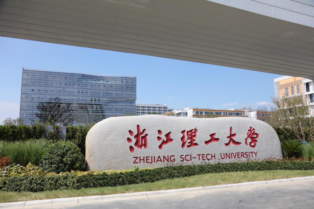浙江理工大学成人高考(图1)
