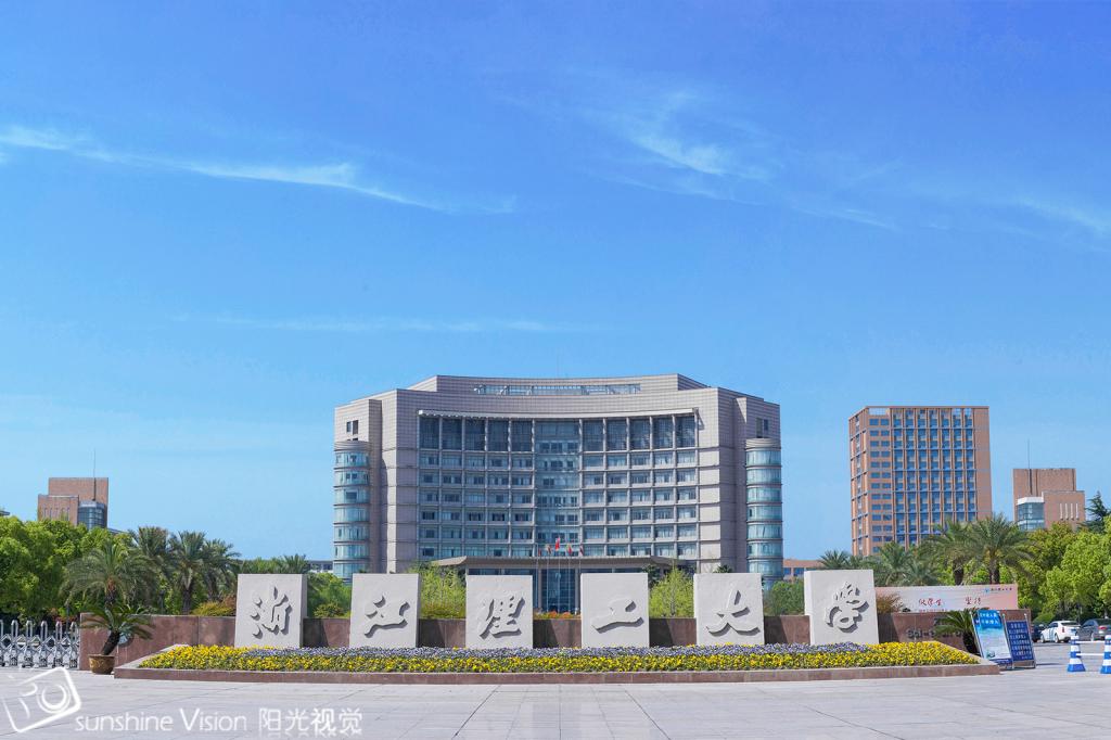 浙江理工大学成人高考(图1)